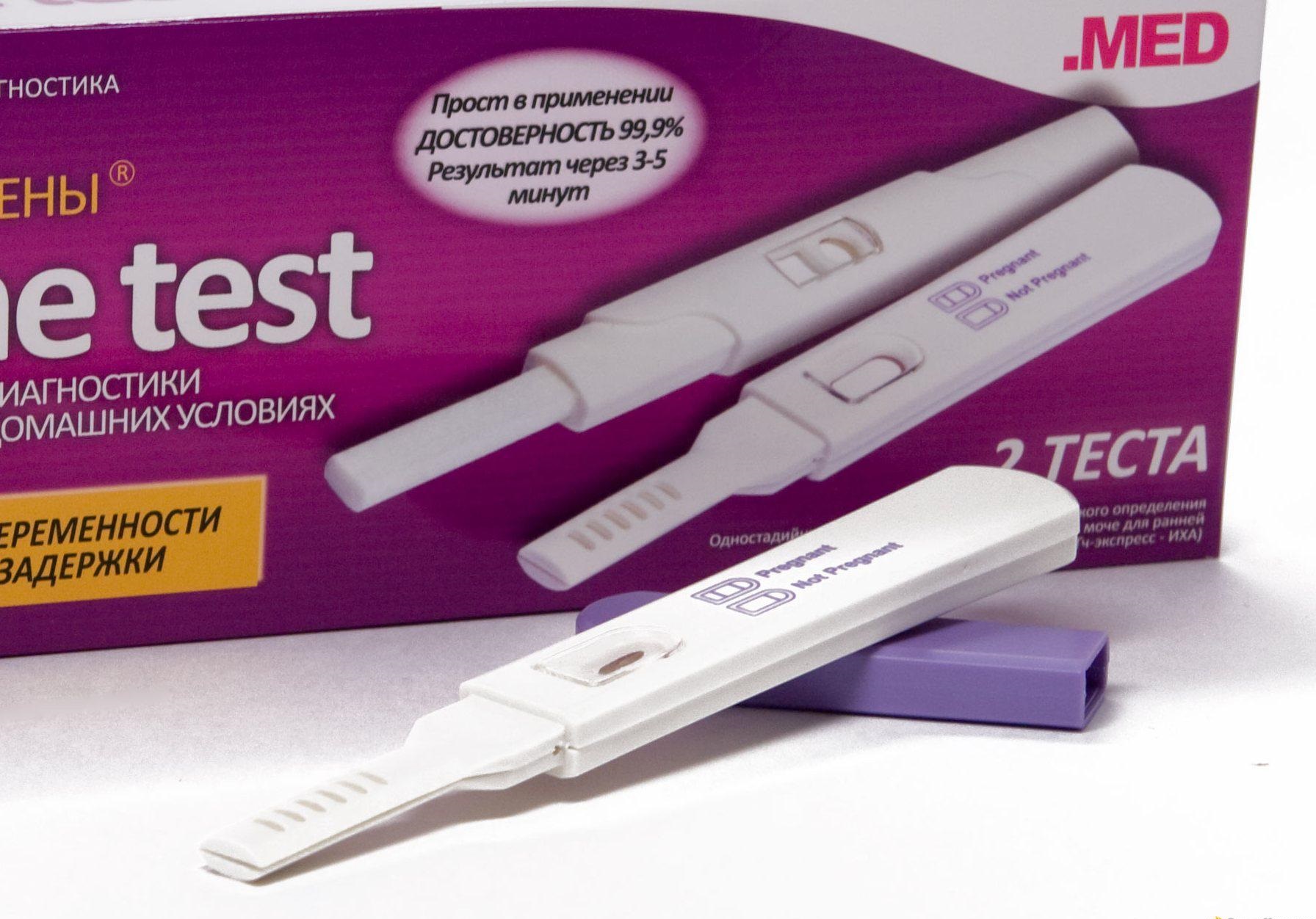 Струйный тест на беременность отзывы